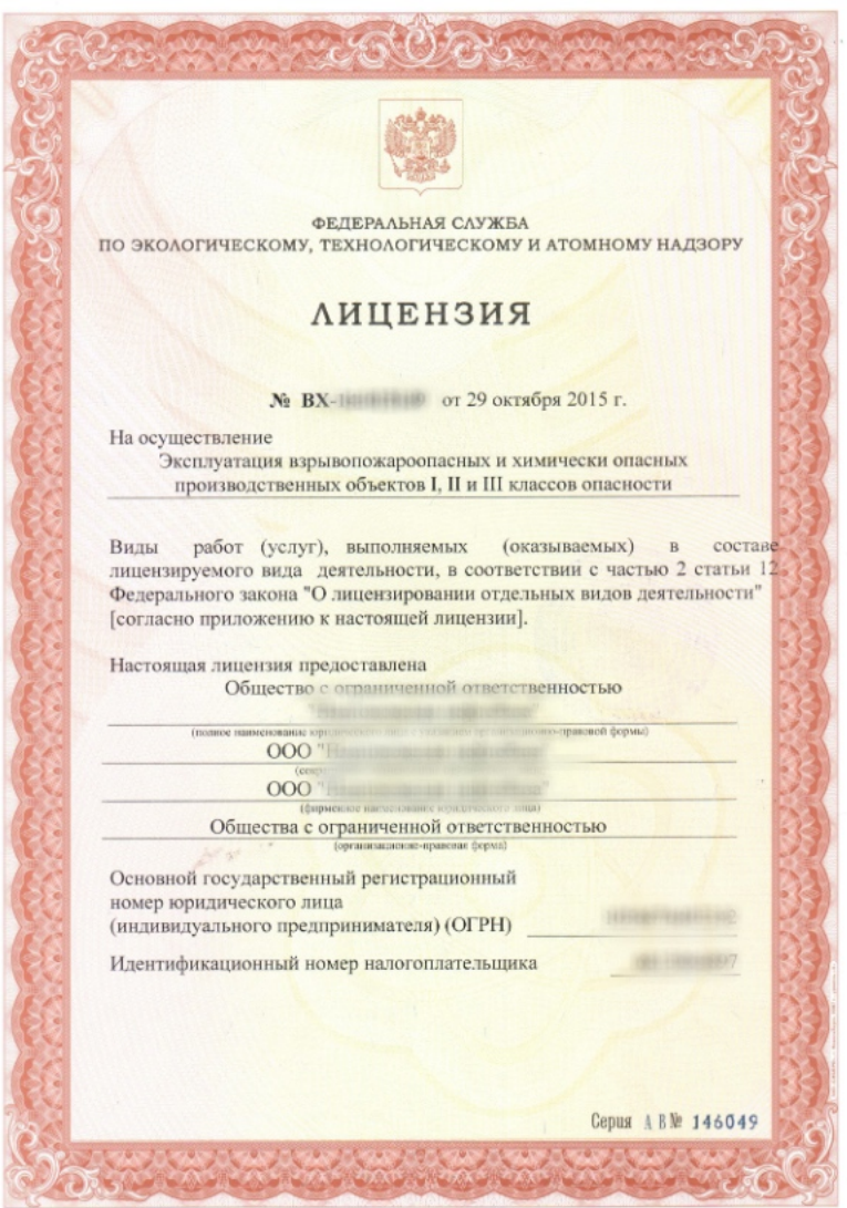 Промышленный Консалтинг