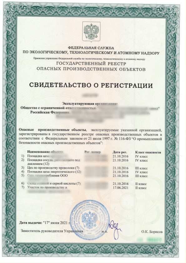 Промышленный Консалтинг